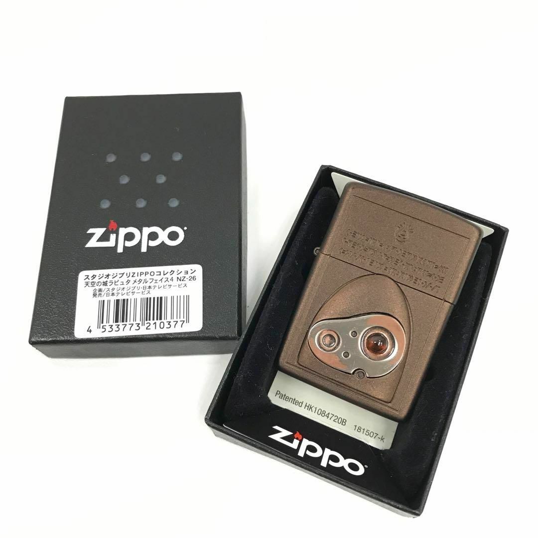 Zippo 天空の城ラピュタ ロボット兵 メタルフェイス4 スタジオジブリ メンズのファッション小物(タバコグッズ)の商品写真