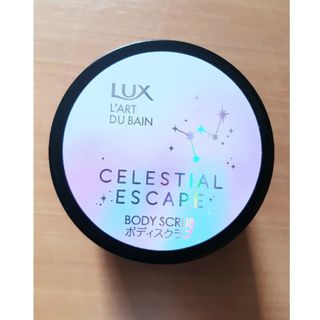 ラックス(LUX)のLUX　ボディスクラブ　セレスティアルエスケープ(ボディスクラブ)