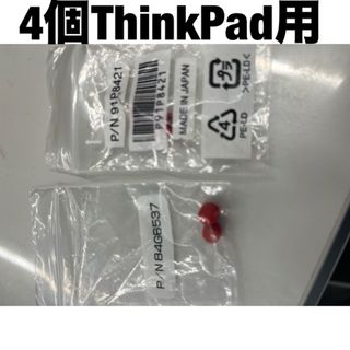 アイビーエム(IBM)の4個 IBM アイビーエム ThinkPad シンクパッド 赤 グリグリ  (PCパーツ)