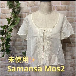 サマンサモスモス(SM2)の感謝sale❤️131❤️SM2②❤️ゆったり＆可愛いトップス　ブラウス(シャツ/ブラウス(半袖/袖なし))