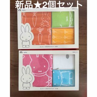 ミッフィー(miffy)の新品未開封★ミッフィー　タオルギフトセット　2個セット(キャラクターグッズ)