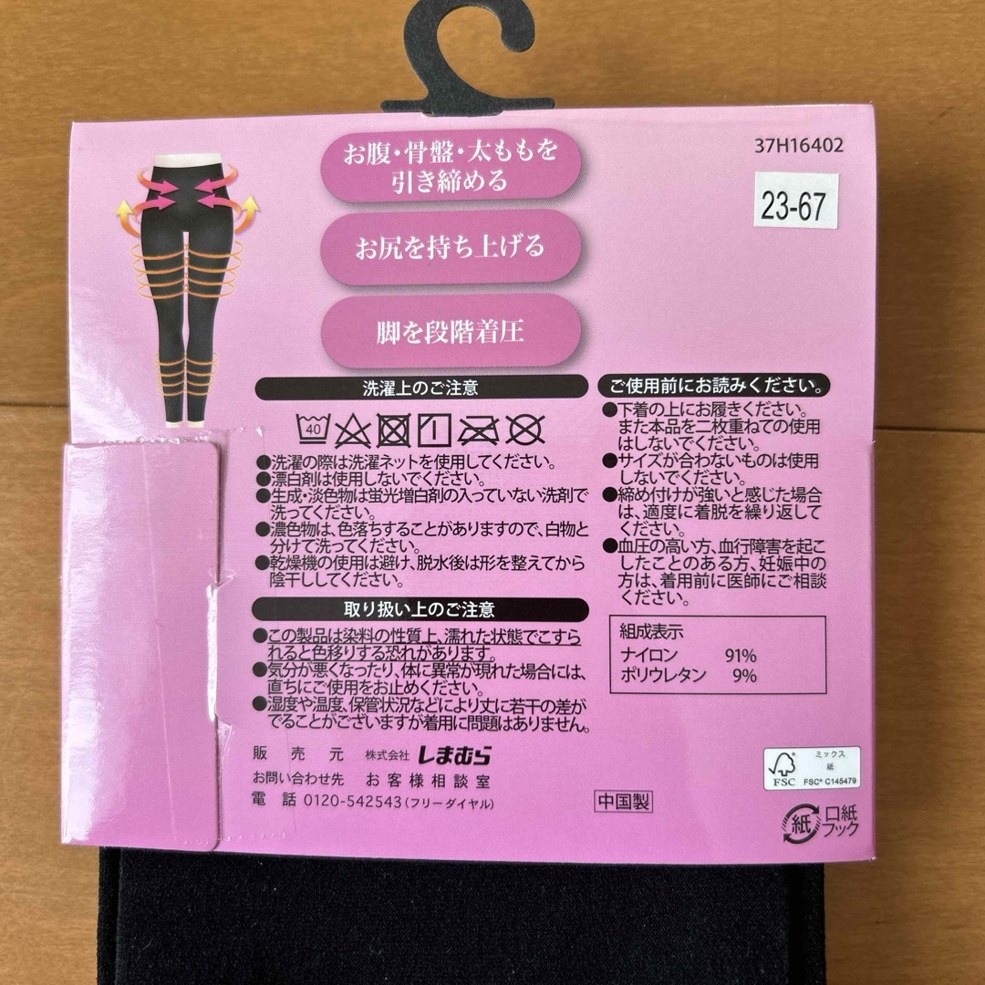 しまむら(シマムラ)の着圧編みスパッツ レディースのレッグウェア(レギンス/スパッツ)の商品写真