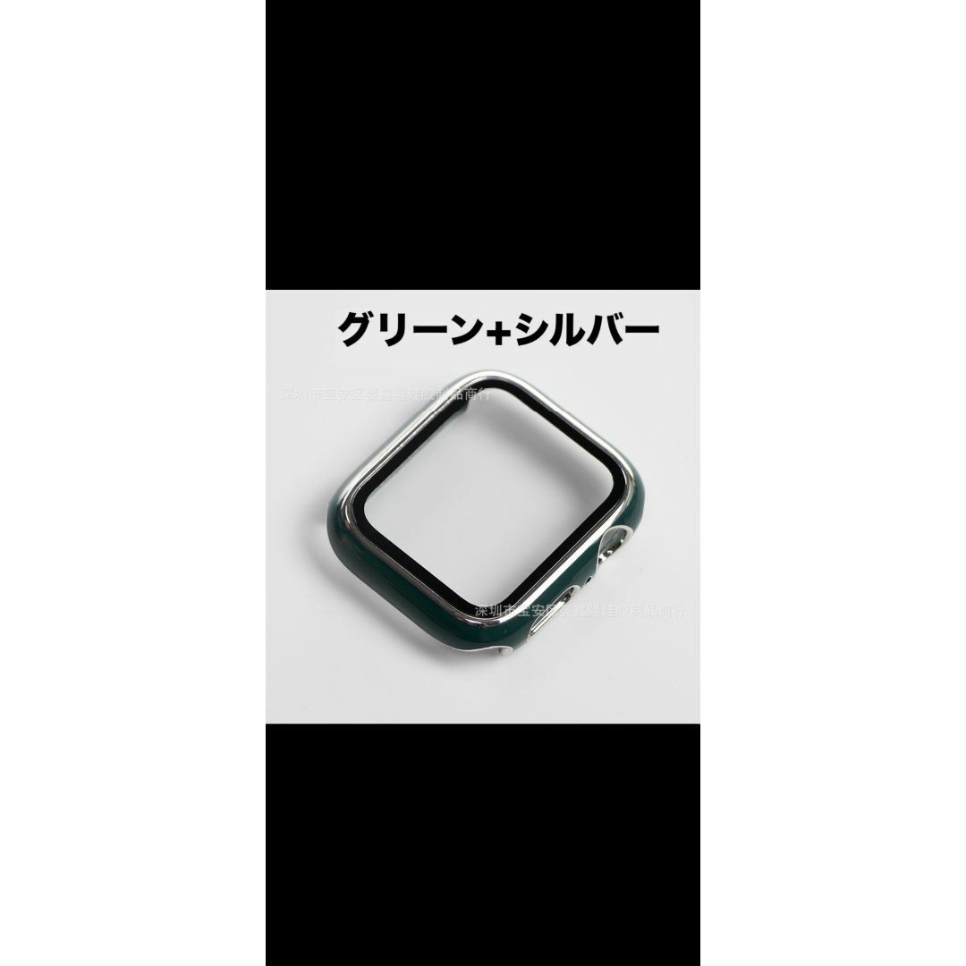 アップル ウォッチ プラスチック 文字盤 カバー グリーン シルバー 緑41mm スマホ/家電/カメラのスマホアクセサリー(モバイルケース/カバー)の商品写真