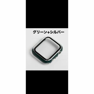 アップル ウォッチ プラスチック 文字盤 カバー グリーン シルバー 緑41mm(モバイルケース/カバー)