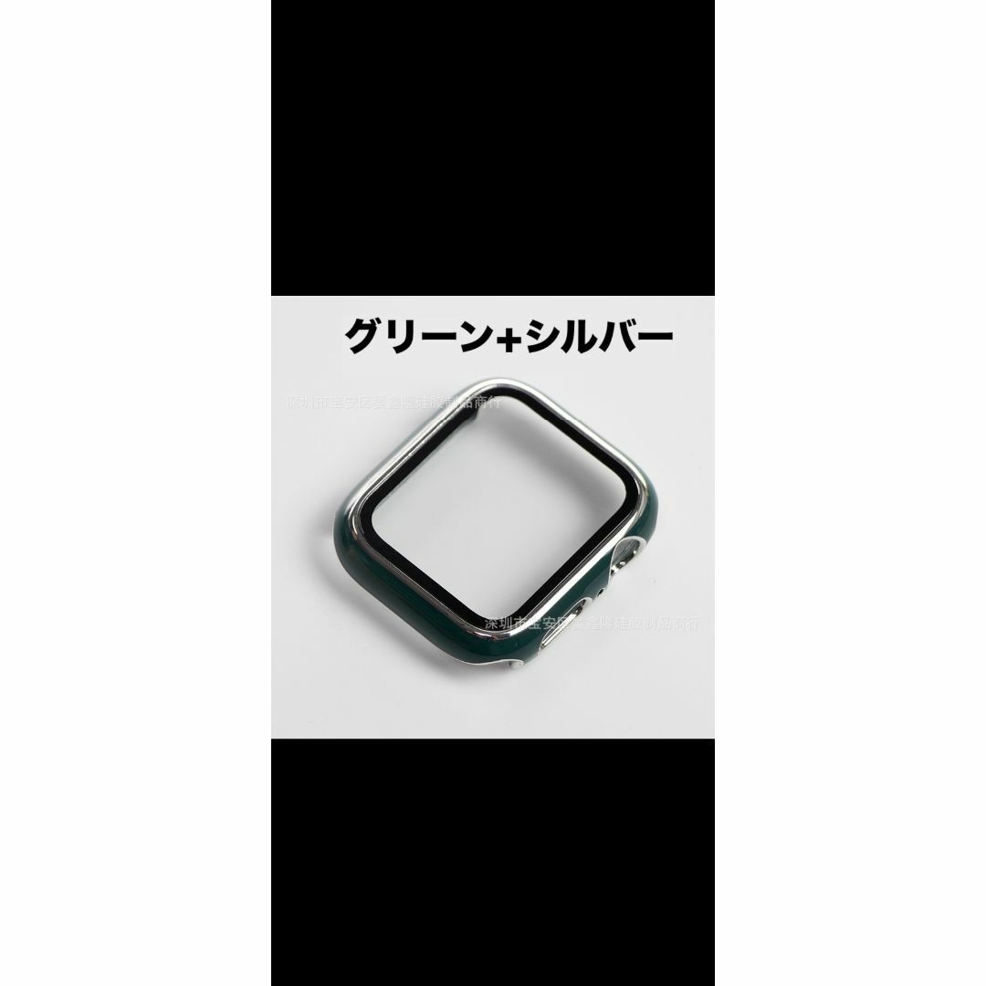 アップル ウォッチ プラスチック 文字盤 カバー グリーンシルバー 緑 45mm スマホ/家電/カメラのスマホアクセサリー(モバイルケース/カバー)の商品写真