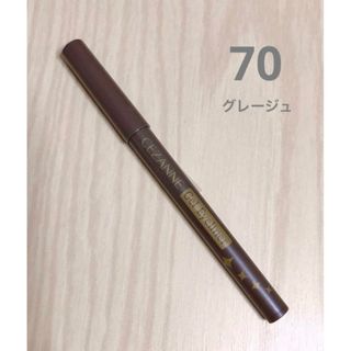 セザンヌジェルアイライナー 70 グレージュ