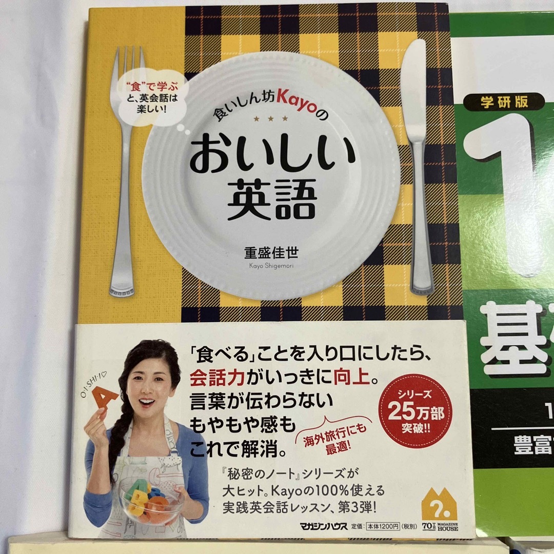 学研(ガッケン)のNHK 意味順書き込み練習帳 学研 中3 10分間基礎ドリル他 英語 エンタメ/ホビーの本(語学/参考書)の商品写真