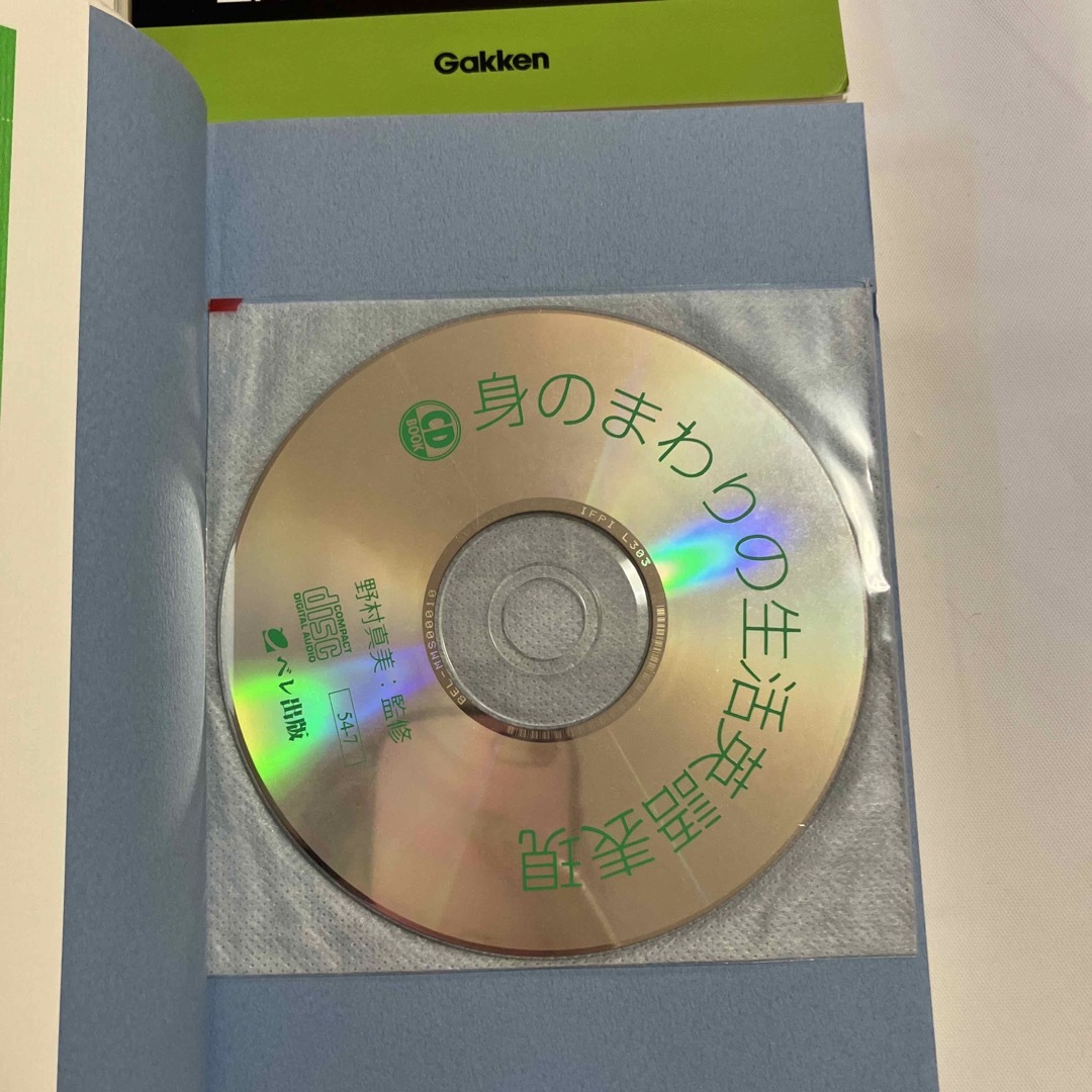 学研(ガッケン)のNHK 意味順書き込み練習帳 学研 中3 10分間基礎ドリル他 英語 エンタメ/ホビーの本(語学/参考書)の商品写真