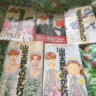 カドカワショテン(角川書店)の山田太郎ものがたり5〜7、9〜10セット(少女漫画)