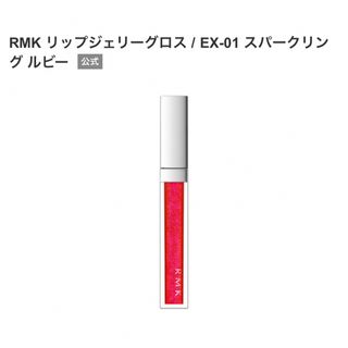 アールエムケー(RMK)のRMK リップジェリーグロス　EX01 スパークリングルビー(リップグロス)