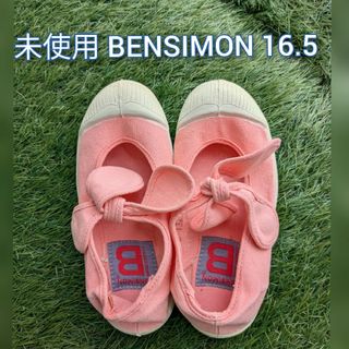 ベンシモン(BENSIMON)の新品♪BENSIMON キッズ スニーカーリボン シューズ ベンシモン 16.5(スニーカー)