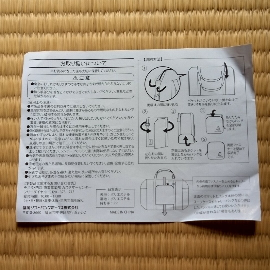 福岡ソフトバンクホークス(フクオカソフトバンクホークス)のソフトバンク　スポーツバック エンタメ/ホビーのコレクション(ノベルティグッズ)の商品写真