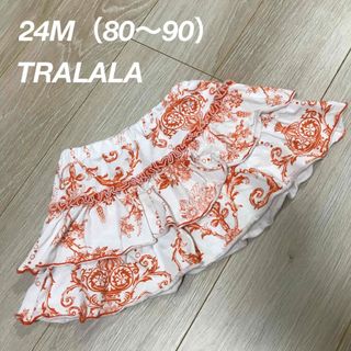 TRALALA 女の子　スカート　80〜90 海外ブランド