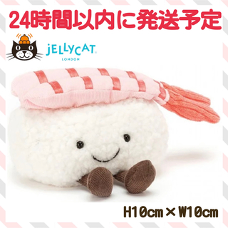 ジェリーキャット(JELLY CAT)の新品　ジェリーキャット　エビ お寿司　ぬいぐるみ　寿司　食べ物　jellycat(ぬいぐるみ)