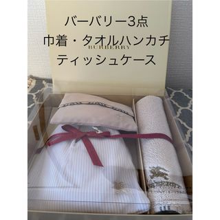 バーバリー(BURBERRY)のバーバリー　巾着・ティッシュケース・ハンカチ3点セット(ポーチ)