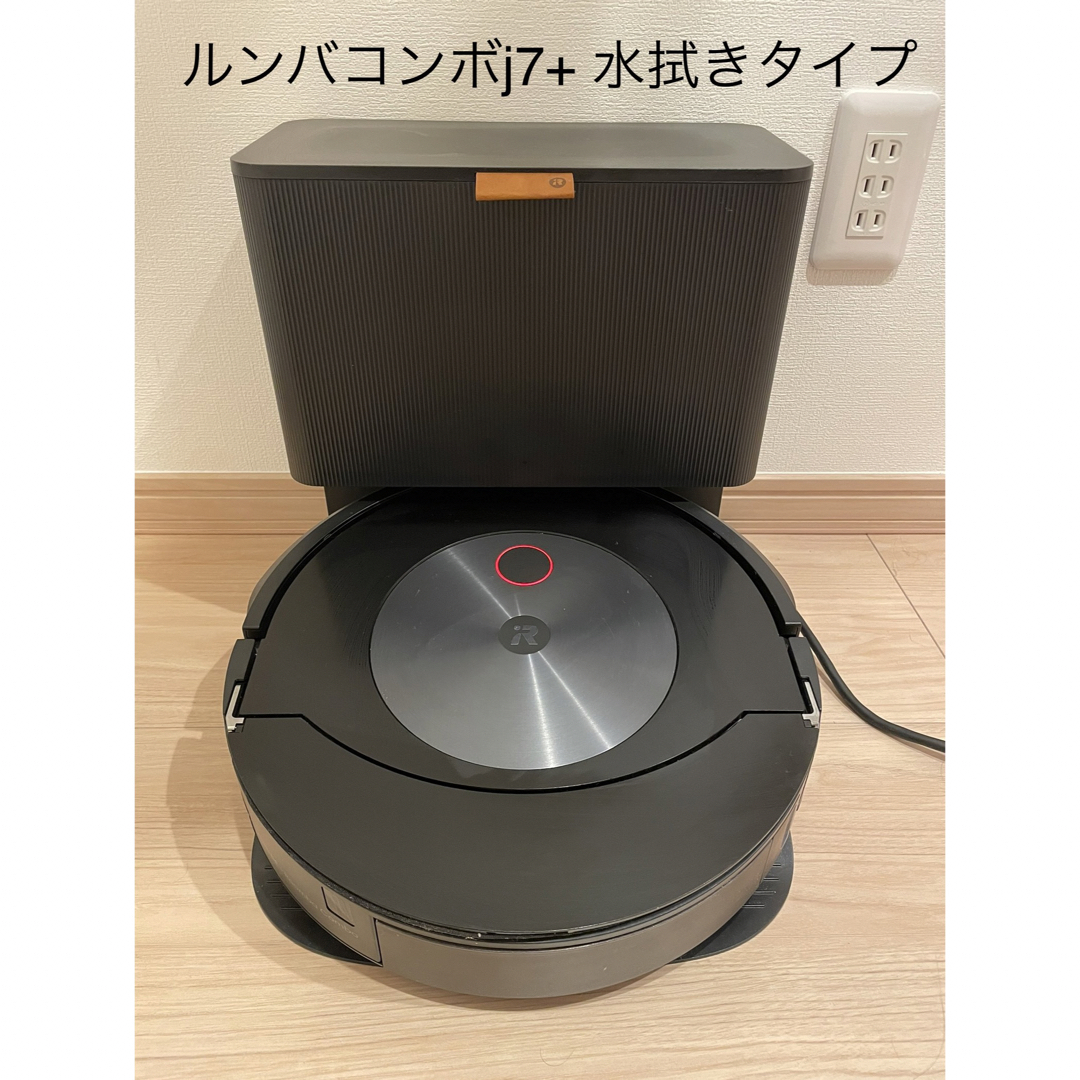 ルンバコンボ j7＋ 水拭き Roomba Combo j7＋