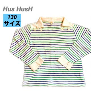 ハッシュアッシュ(HusHush)のHUSHUSH ハッシュアッシュ ボーダー　長袖カットソー　130 古着　匿名(Tシャツ/カットソー)