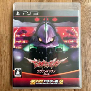 プレイステーション3(PlayStation3)の激アツ!! パチゲー魂 VOL 2 ヱヴァンゲリヲン～真実の翼～(家庭用ゲームソフト)