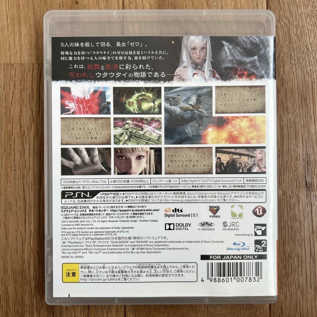 PlayStation3(プレイステーション3)のドラッグ オン ドラグーン3 エンタメ/ホビーのゲームソフト/ゲーム機本体(家庭用ゲームソフト)の商品写真