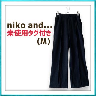 ニコアンド(niko and...)のniko and ニコアンド マルチストレッチセルフカットパンツ 黒 ブラック(その他)