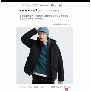 ユニクロ(UNIQLO)のユニクロ　ハイブリッドダウンパーカー　ブラック(ダウンジャケット)