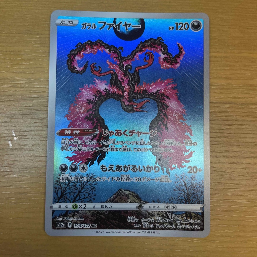 ポケモン - ガラルファイヤー ポケカの通販 by ShopTj's ポケモン - ガラルファイヤー ポケカの通販 by ShopTj's