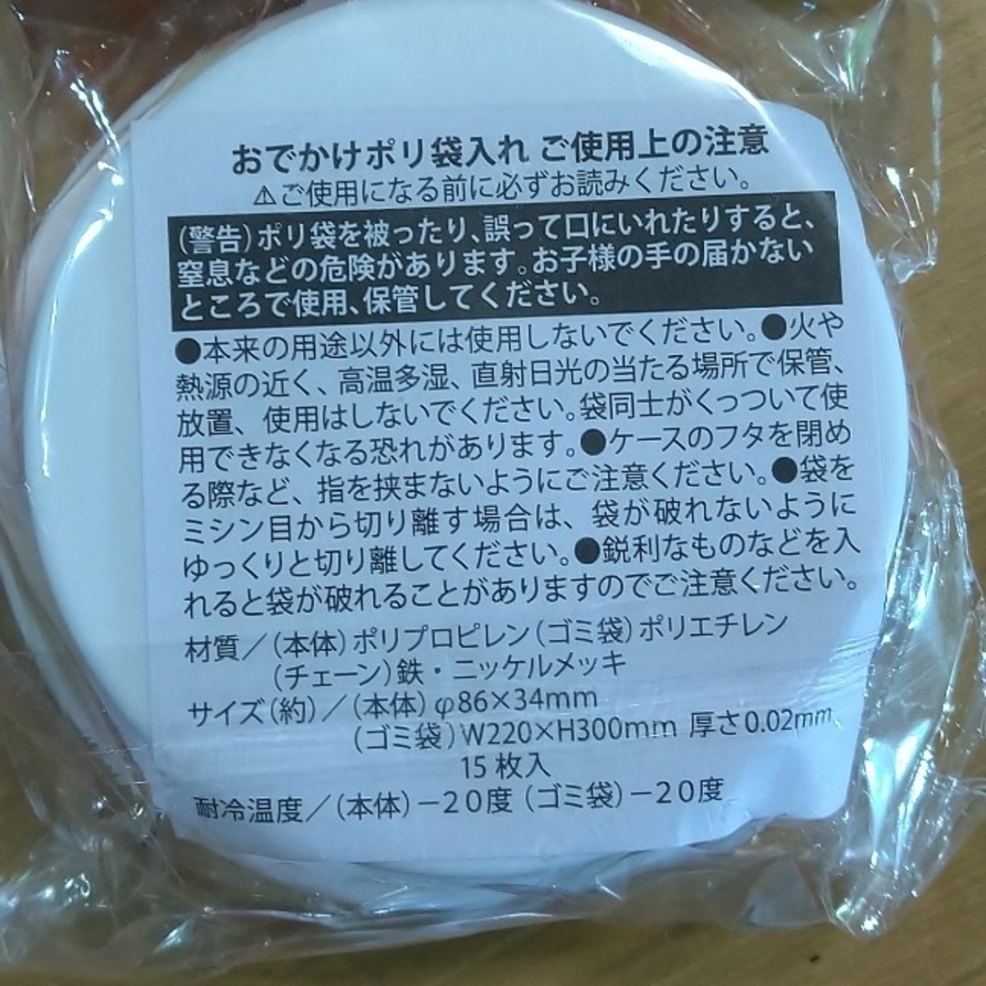 日清食品(ニッシンショクヒン)のどん兵衛 日清焼きそばＵＦＯ おでかけポリ袋入れ エンタメ/ホビーのコレクション(ノベルティグッズ)の商品写真