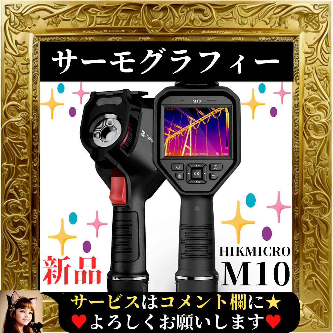 ⭐新品⭐ HIKMICRO 赤外線サーモグラフィー 環境 測定 ハンディ カメラ