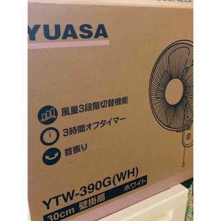 YUASA  壁掛扇  訳あり新品未使用(扇風機)