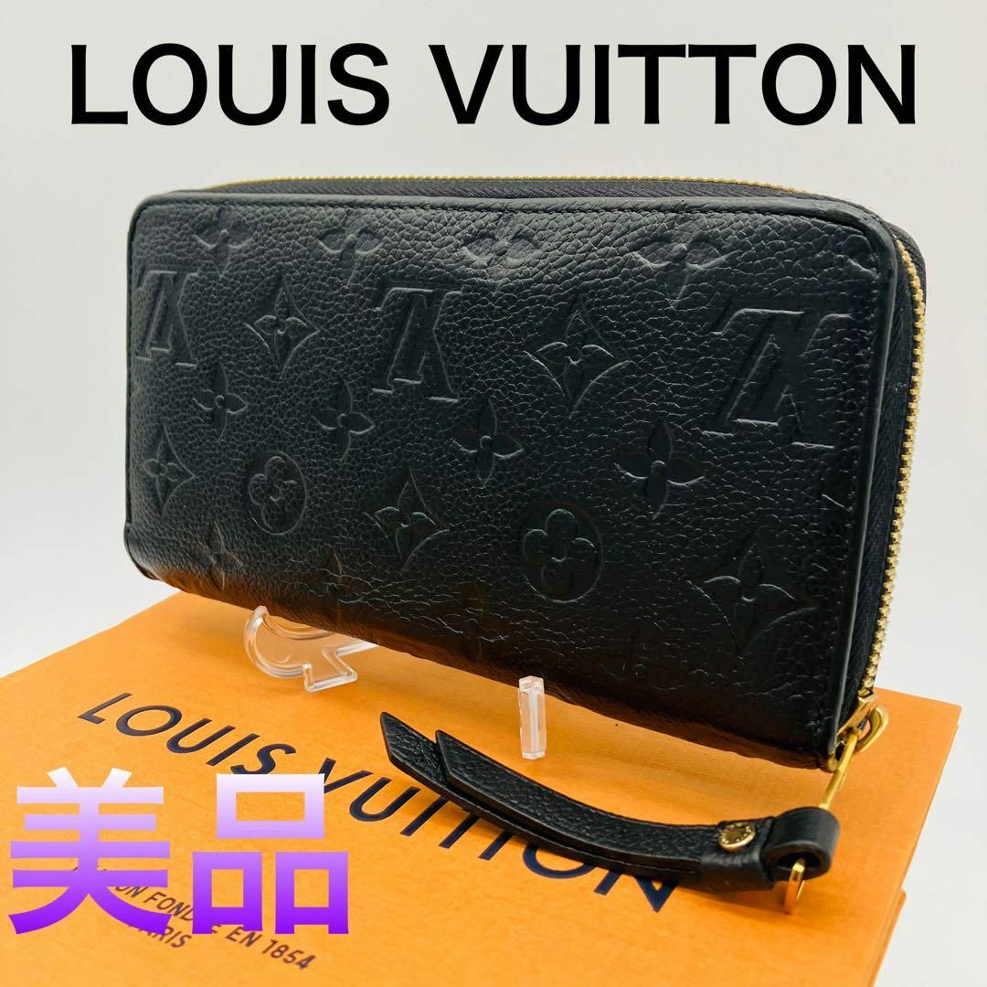 LOUIS VUITTON(ルイヴィトン)の『美品』LOUIS VUITTON ルイヴィトン 財布 アンプラント  768 レディースのファッション小物(財布)の商品写真