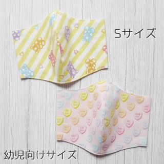 ゆめかわ♡ハンドメイドマスク Sサイズ 2枚セット(外出用品)