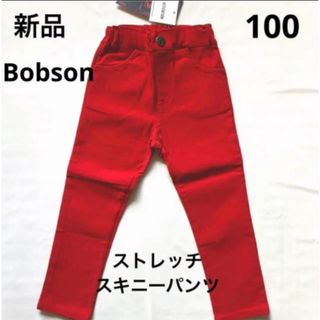 キムラタン(キムラタン)のキムラタン　ボブソン　ストレッチスキニーパンツ　100(パンツ/スパッツ)