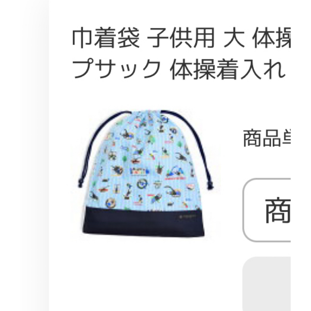 カラフルキャンディスタイル 新品 3点 キッズ/ベビー/マタニティのこども用バッグ(通園バッグ)の商品写真