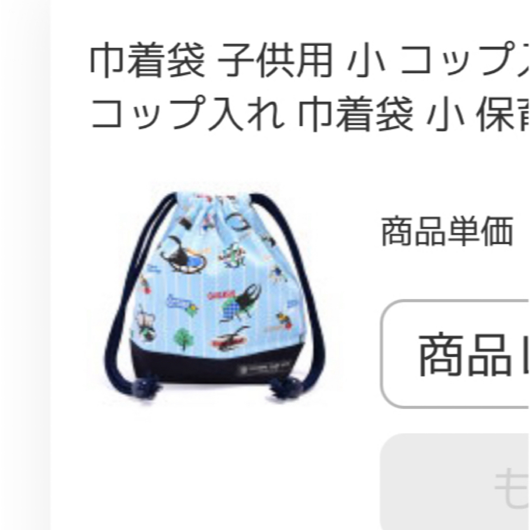 カラフルキャンディスタイル 新品 3点 キッズ/ベビー/マタニティのこども用バッグ(通園バッグ)の商品写真