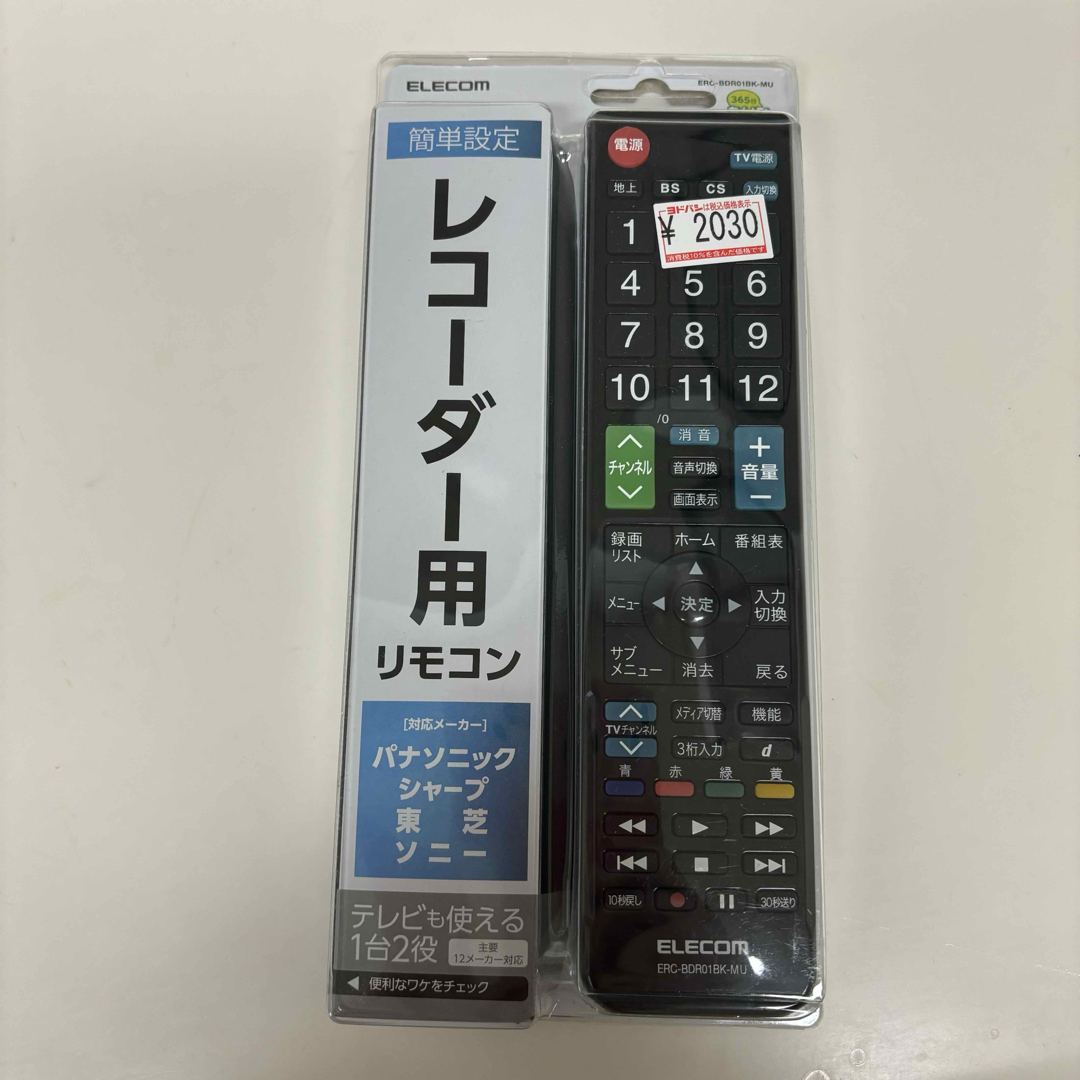 ELECOM(エレコム)のELECOM テレビリモコン スマホ/家電/カメラのテレビ/映像機器(その他)の商品写真