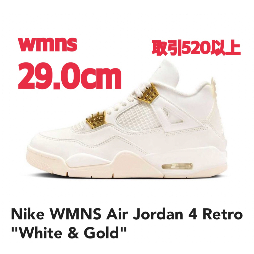 Jordan Brand（NIKE）(ジョーダン)のNike Air Jordan 4 Retro White Gold 29cm メンズの靴/シューズ(スニーカー)の商品写真