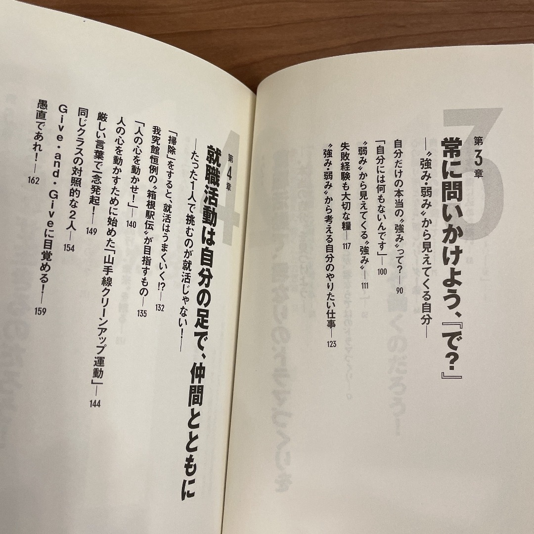 これから就活を始める君たちへ　就職活動 エンタメ/ホビーの本(趣味/スポーツ/実用)の商品写真