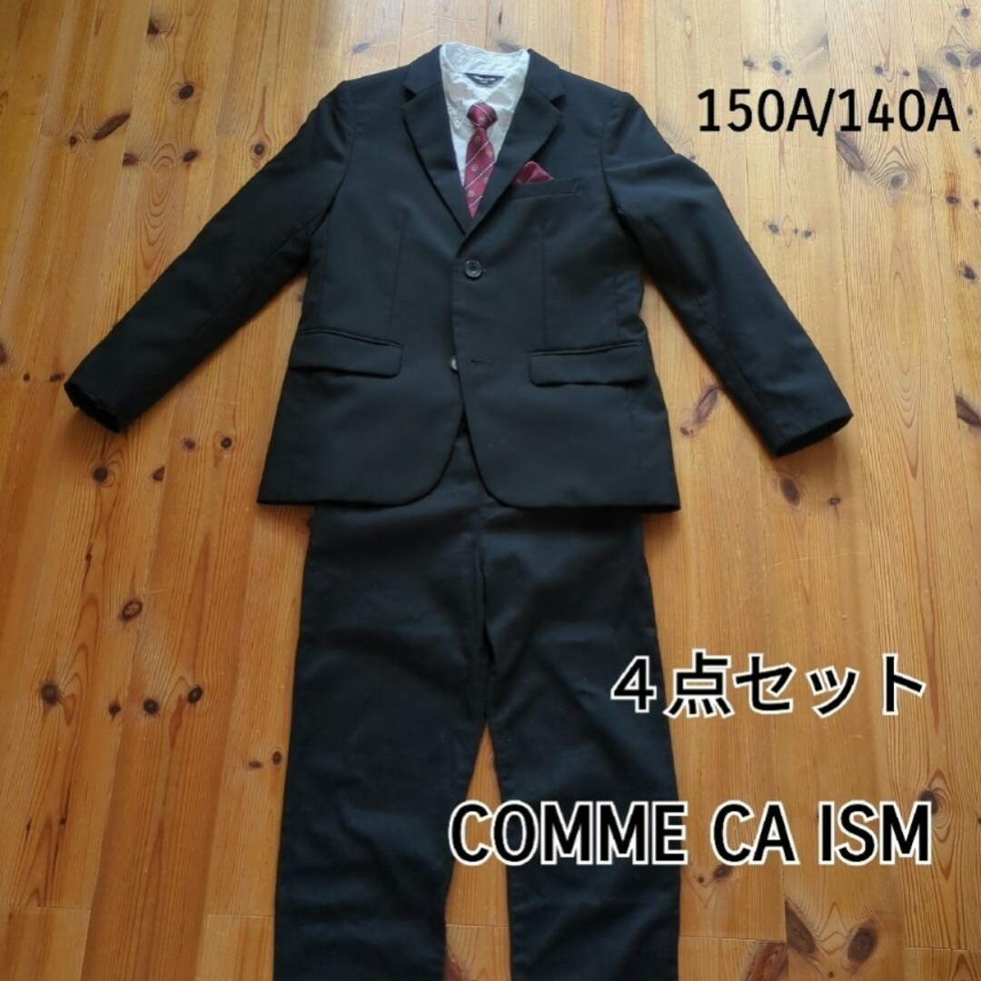 COMME CA ISM(コムサイズム)のCOMME CA ISM　コムサイズム　スーツ　150A/140A キッズ/ベビー/マタニティのキッズ服男の子用(90cm~)(ドレス/フォーマル)の商品写真