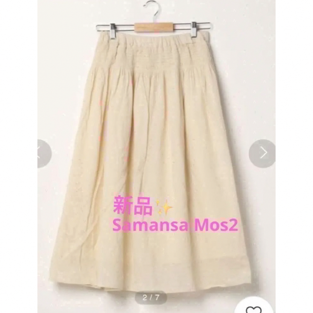 SM2(サマンサモスモス)の感謝sale❤️150❤️新品✨SM2㉑❤️ゆったり＆可愛いスカート レディースのスカート(ロングスカート)の商品写真