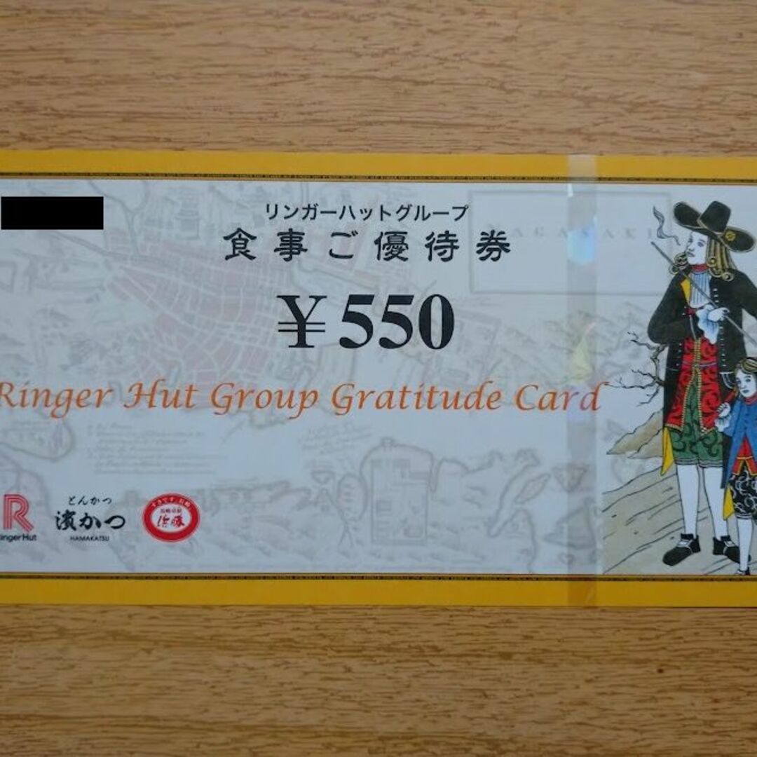 リンガーハットグループ　株主優待券 11,000円分(550円×20枚) チケットの優待券/割引券(レストラン/食事券)の商品写真