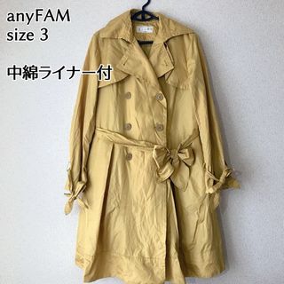 エニファム　anyFAM イエロー  黄色　ライナー付　トレンチコート 軽量