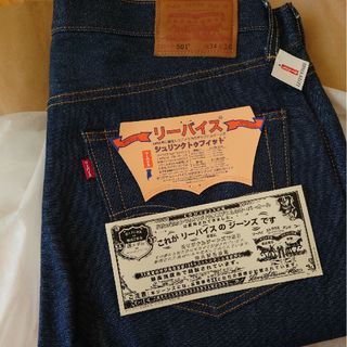 Levi's - LEVI'S リーバイス 再構築 フレア デニム ドッキング