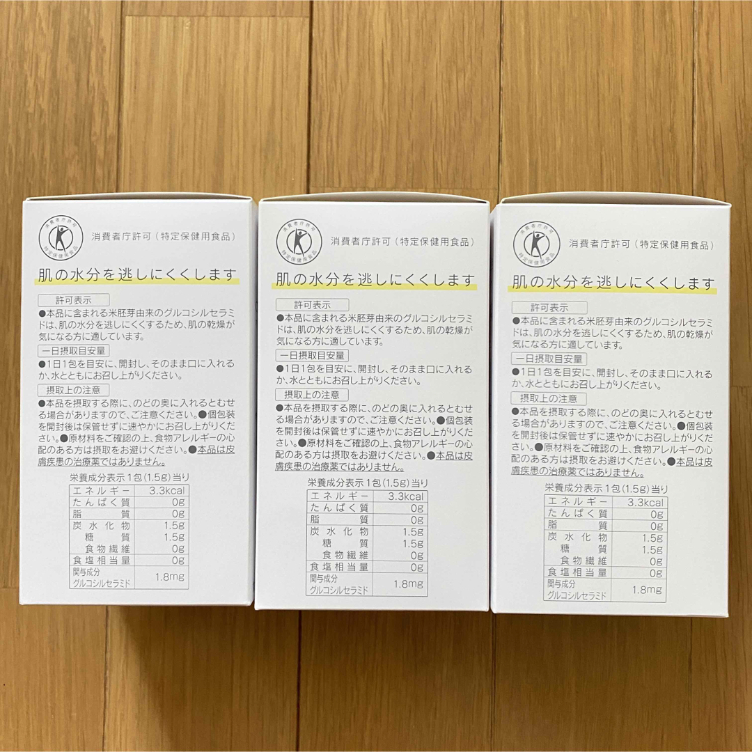 オルビス　ディフェンセラ　3箱 食品/飲料/酒の健康食品(その他)の商品写真