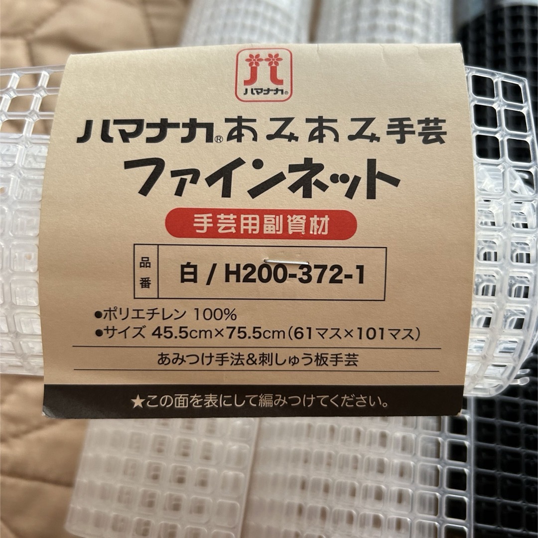 「ハマナカ あみあみファインネット(黒3枚 透明 4枚)合計7枚 ハンドメイドのハンドメイド その他(その他)の商品写真