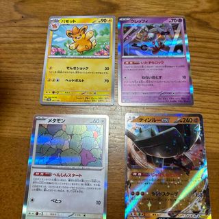 ポケモン(ポケモン)のポケモンカード 4つ売り(シングルカード)