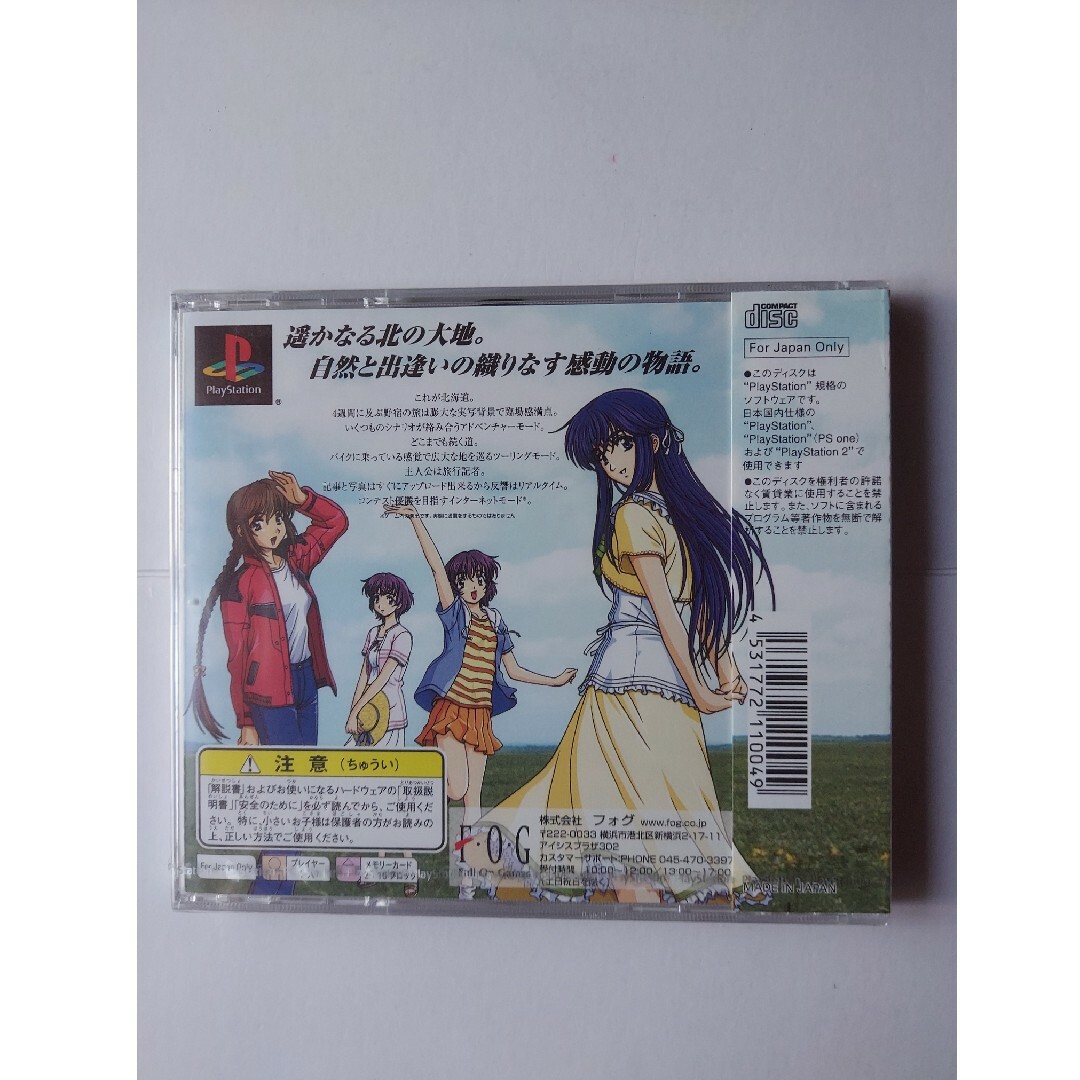PlayStation(プレイステーション)のPS  『 風雨来記( ふうらいき ) 』 エンタメ/ホビーのゲームソフト/ゲーム機本体(家庭用ゲームソフト)の商品写真