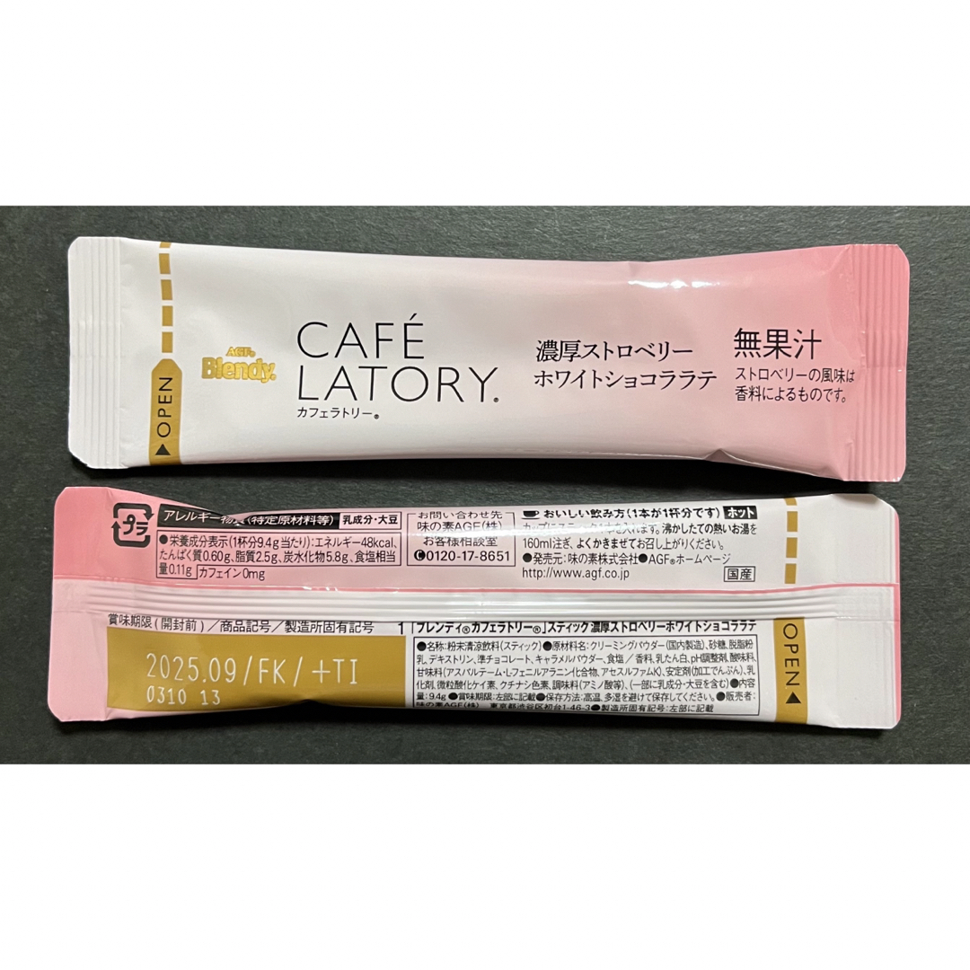 AGF(エイージーエフ)の【AGF】ブレンディカフェラトリー濃厚ストロベリーホワイトショコララテ50本 食品/飲料/酒の飲料(コーヒー)の商品写真