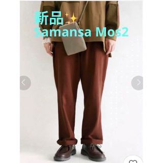 サマンサモスモス(SM2)の感謝sale❤️158❤️新品✨SM2㉙❤️ゆったり＆可愛いパンツ(カジュアルパンツ)