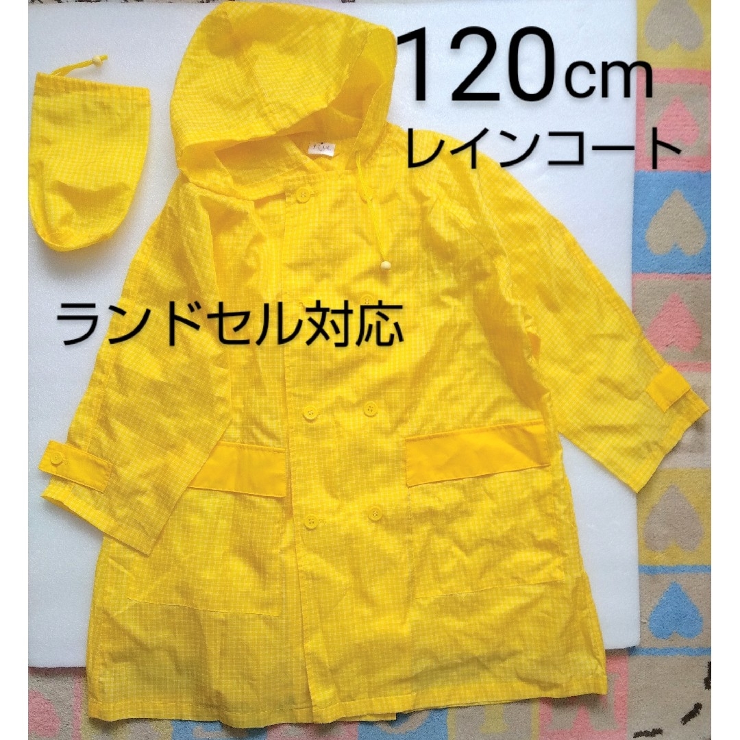 ELLE(エル)の120レインコート イエロー キッズ/ベビー/マタニティのこども用ファッション小物(レインコート)の商品写真