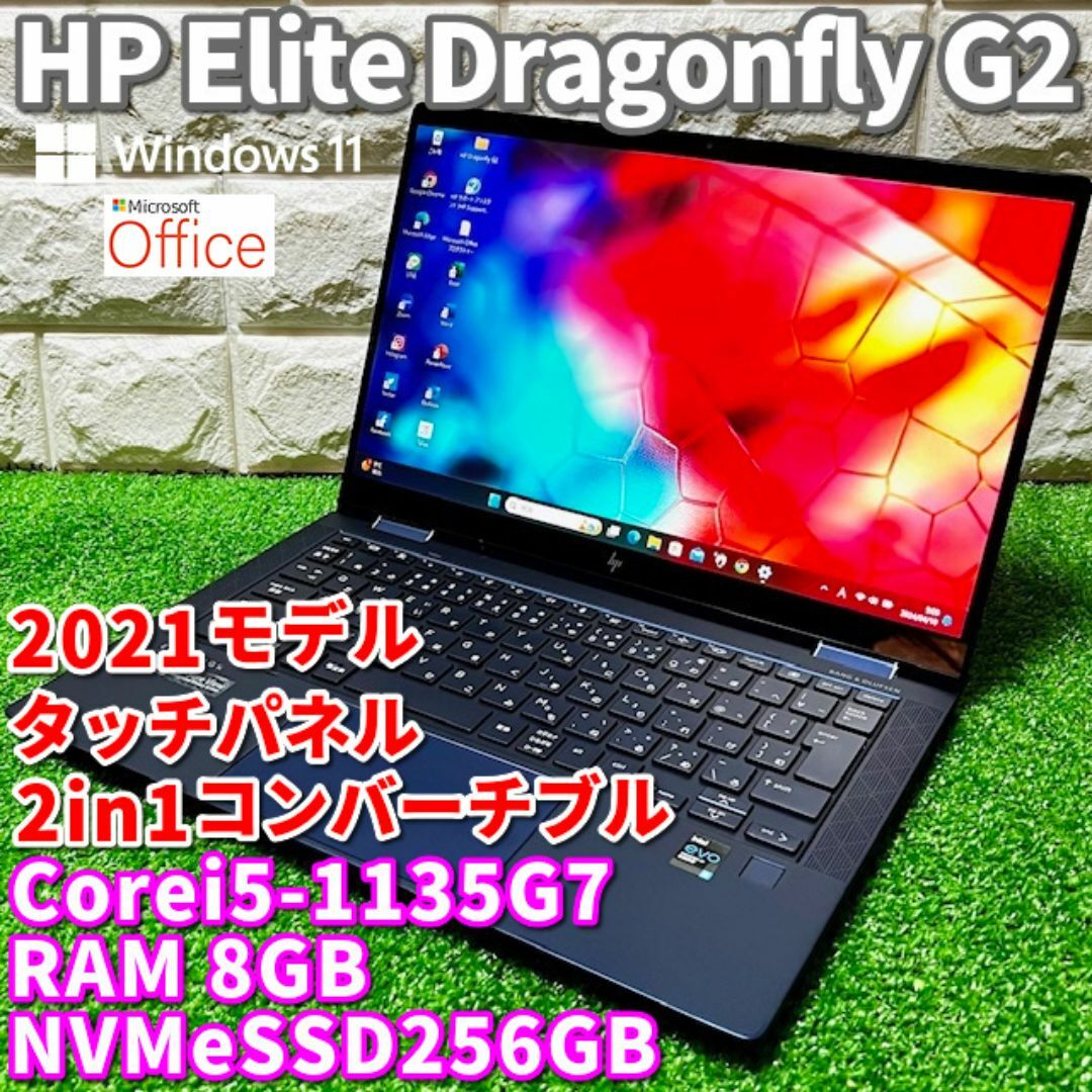 HP(ヒューレットパッカード)の2021！第11世代上級ハイスペック！2in1コンバーチブル！HP スマホ/家電/カメラのPC/タブレット(ノートPC)の商品写真